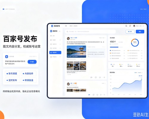 兴业百家号信息发布代运营